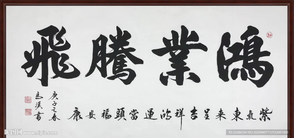 字画装饰