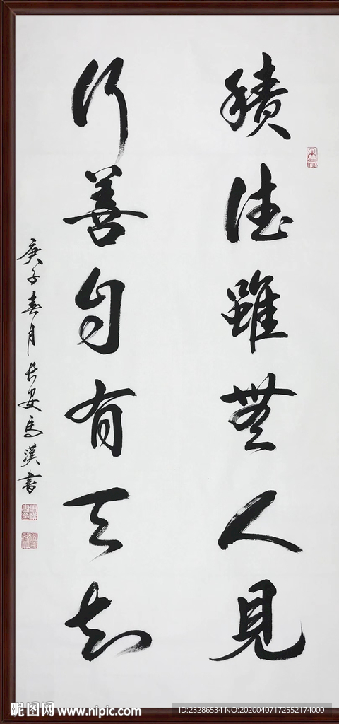 字画装饰