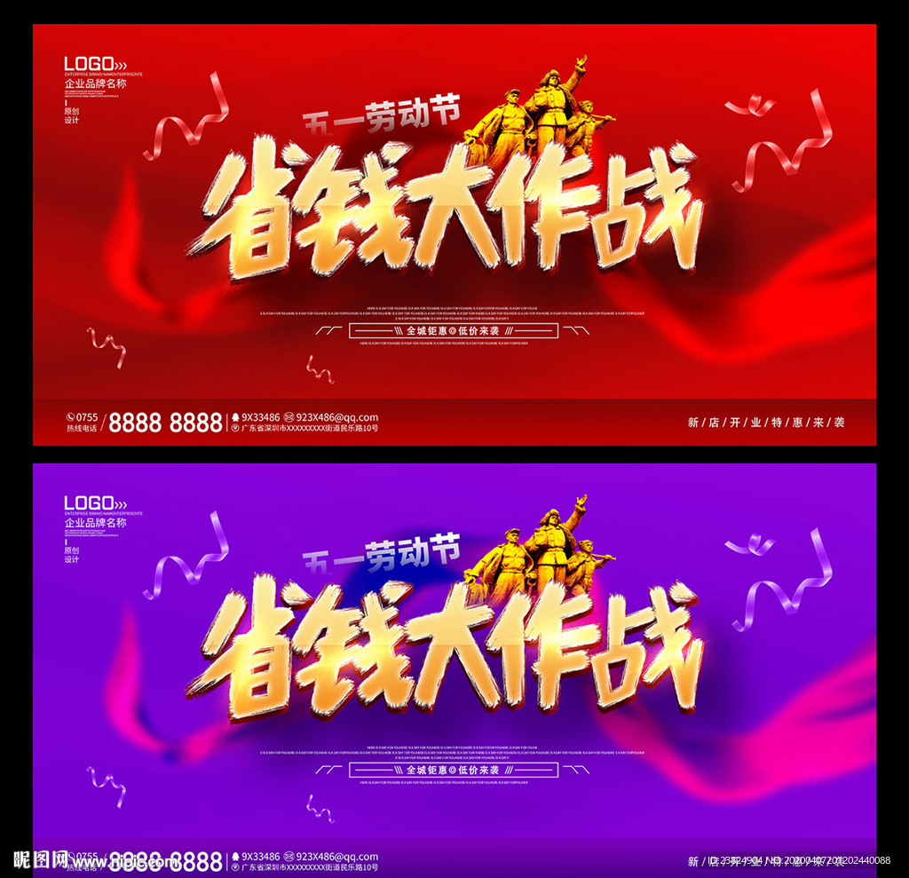 五一海报设计