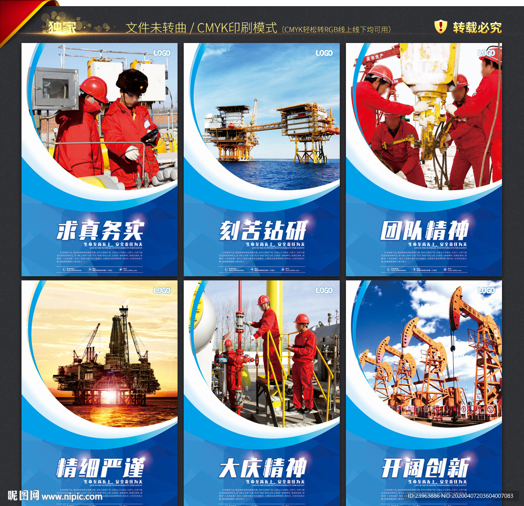 石油文化
