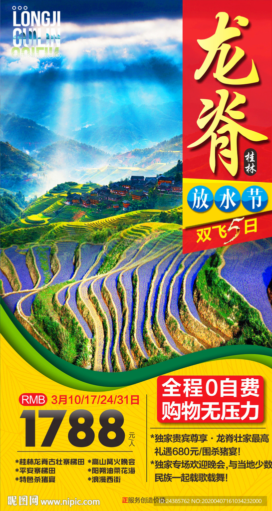 桂林