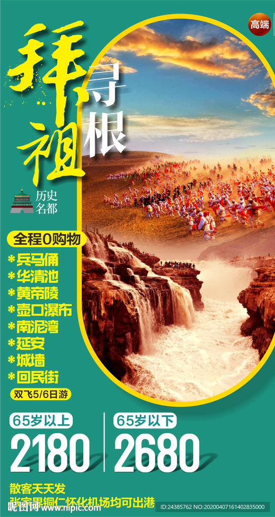 西安