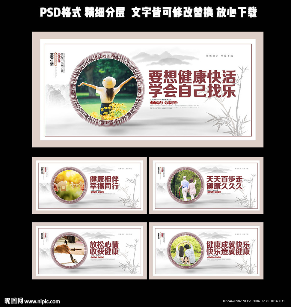 健康标语