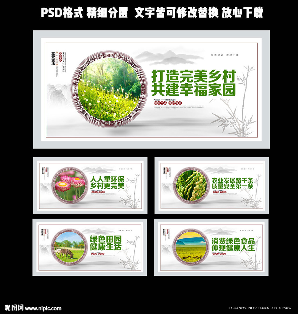 农业标语