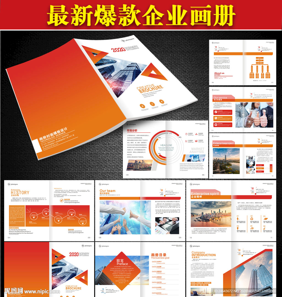 企业画册