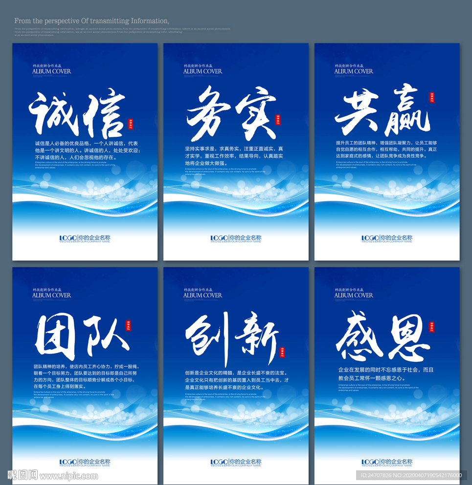 企业标语展板