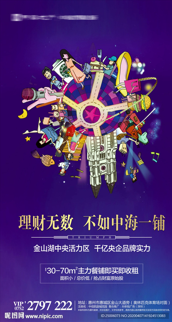商业海报