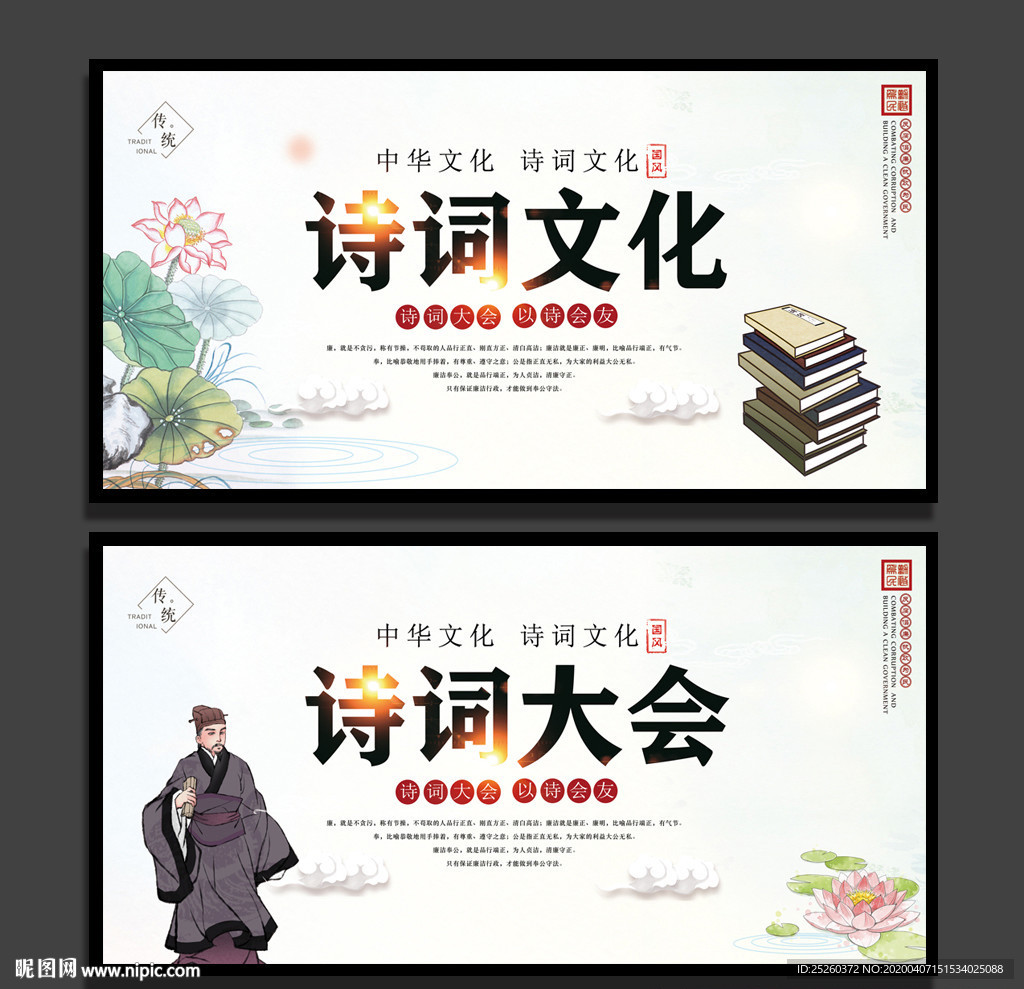诗词