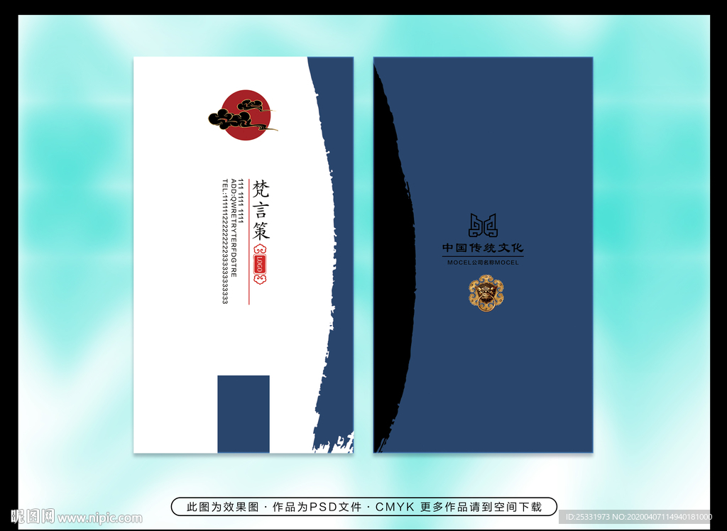 大气名片