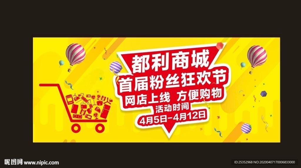 狂欢节 主题 DM单图片