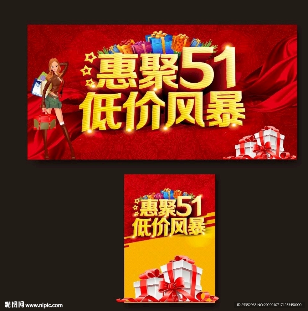 51 五一 五一活动 51活动