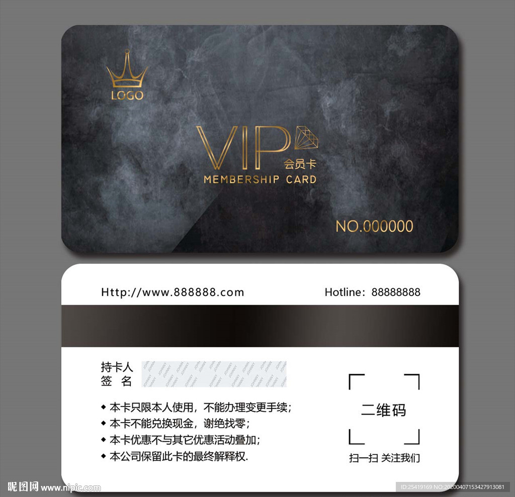 高档会员卡