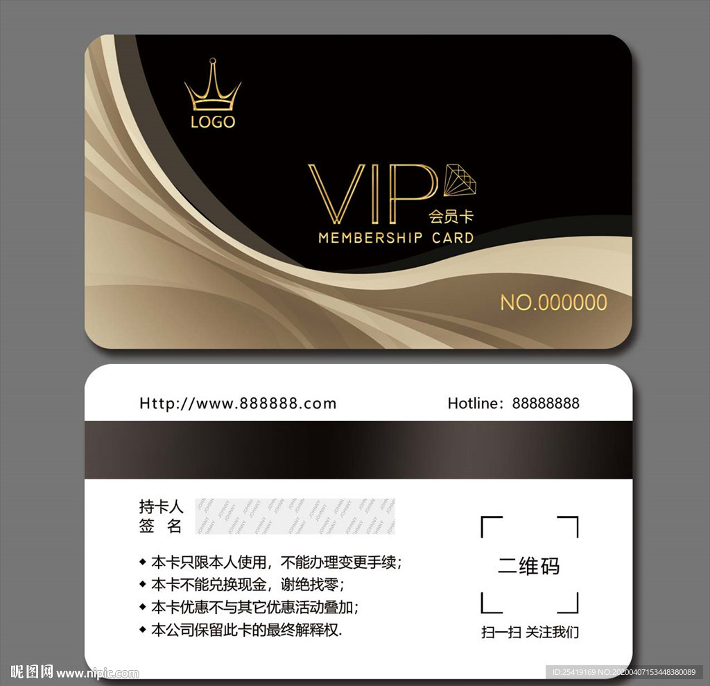 高档会员卡