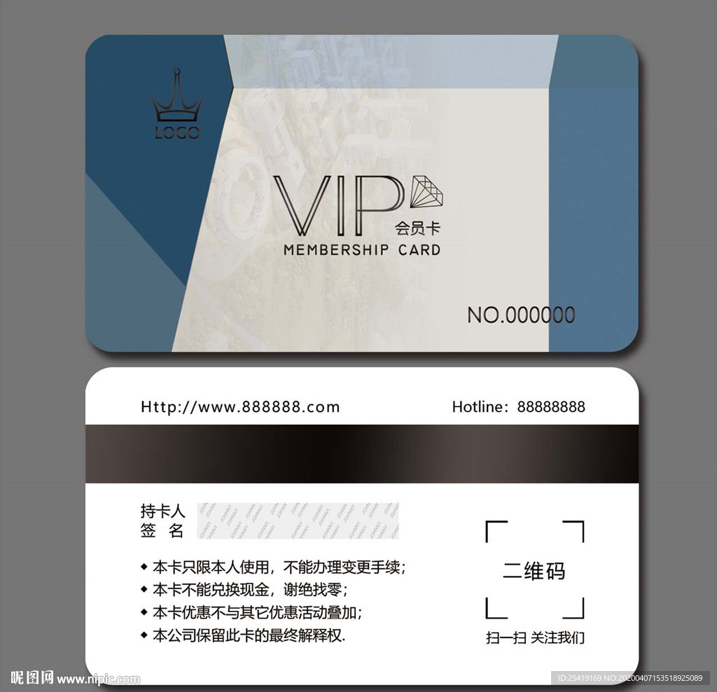 高档会员卡
