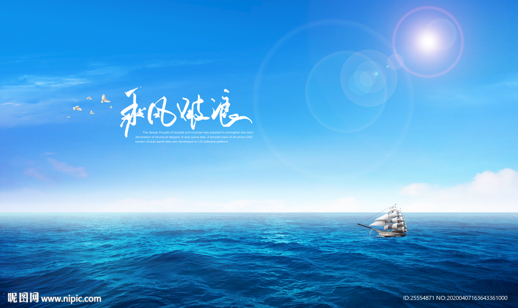 大海