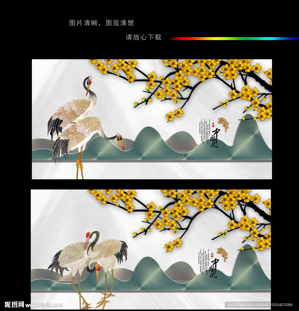 鹤