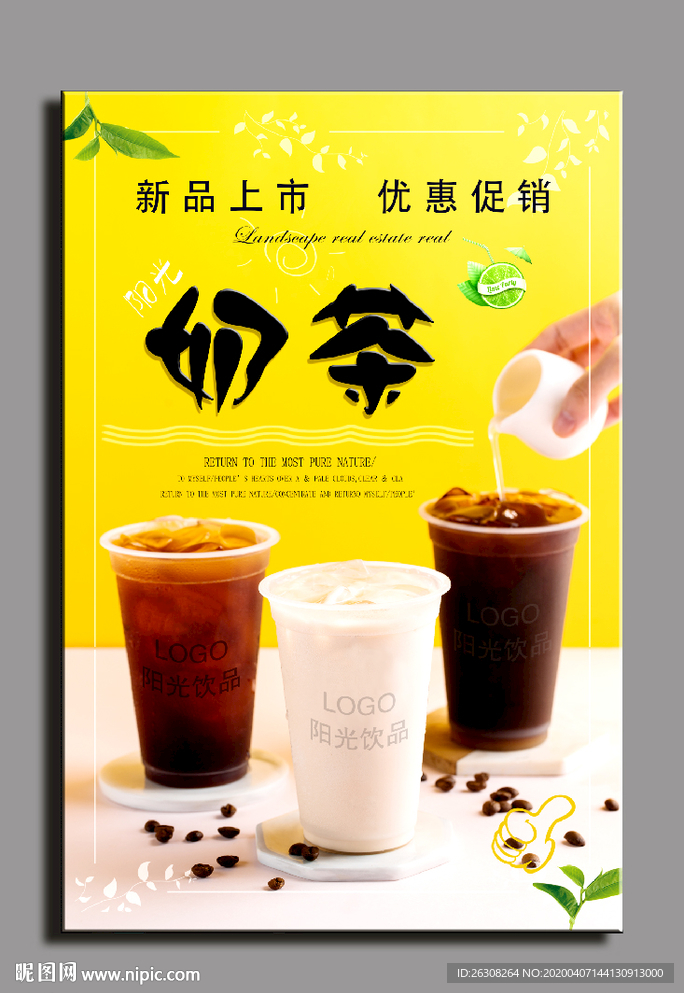 奶茶 水果茶  咖啡