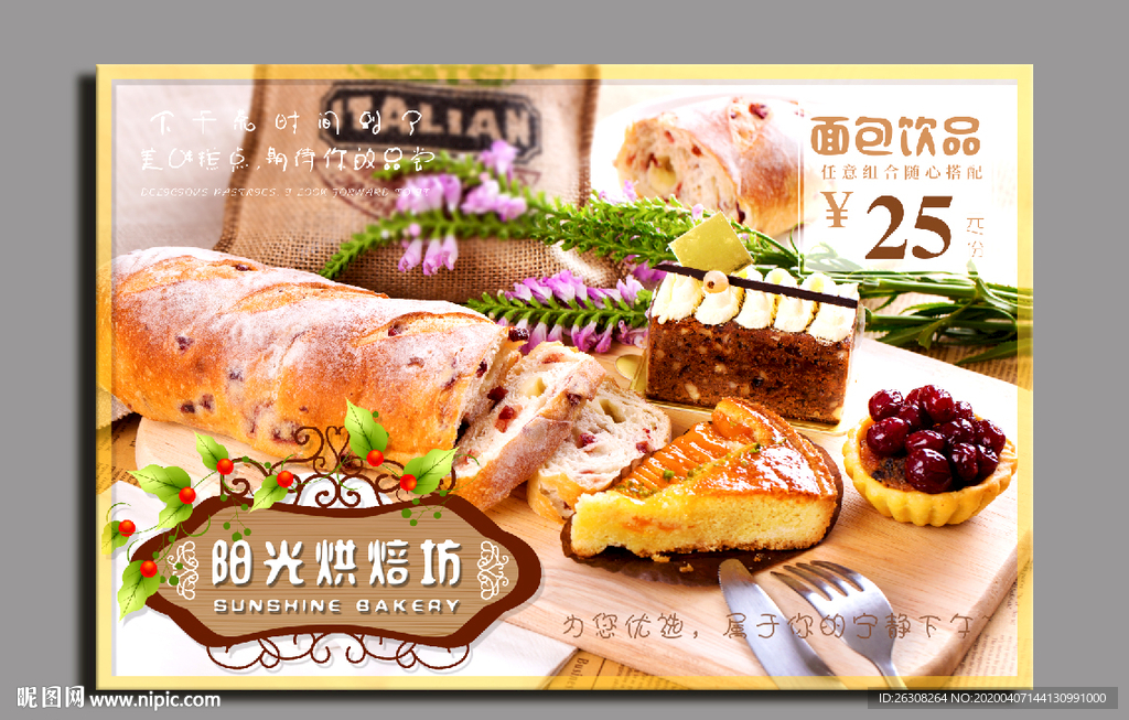 面包 烘焙 蛋糕 下午茶