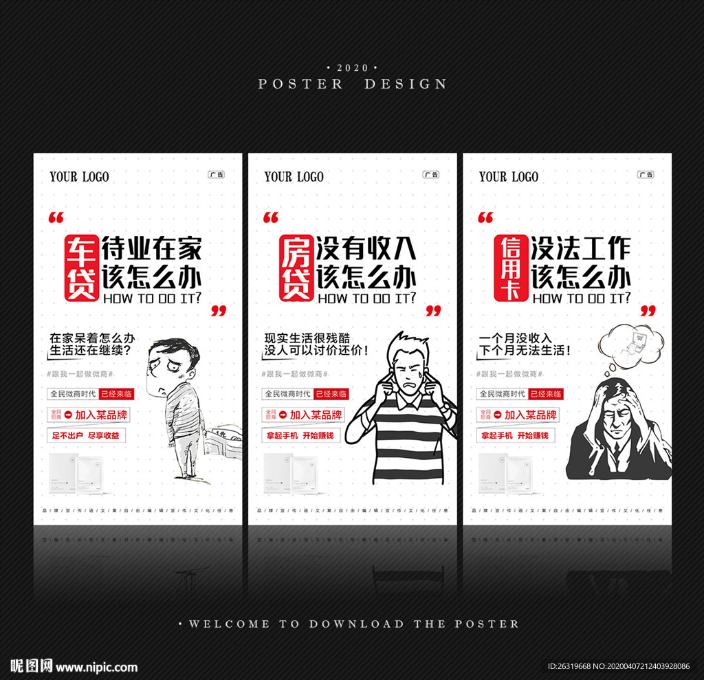 招商