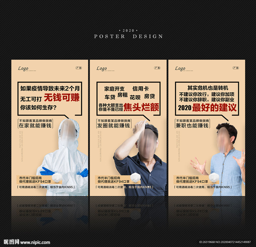 微商招商