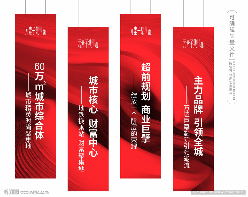 吊旗