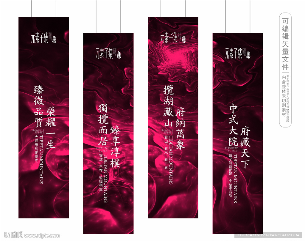 吊旗