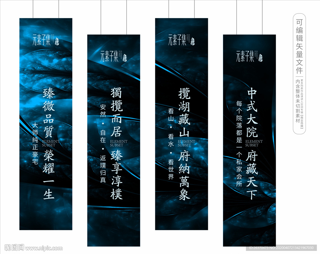 房地产吊旗