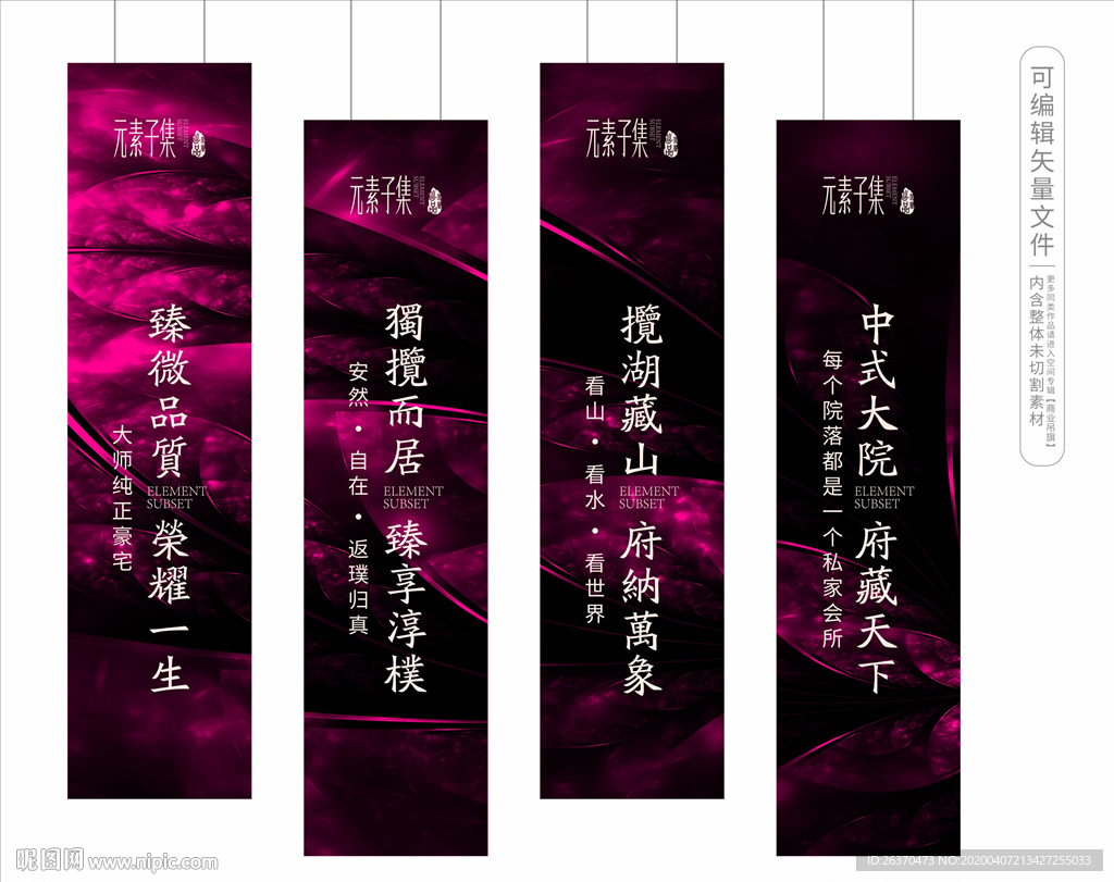 房地产道旗