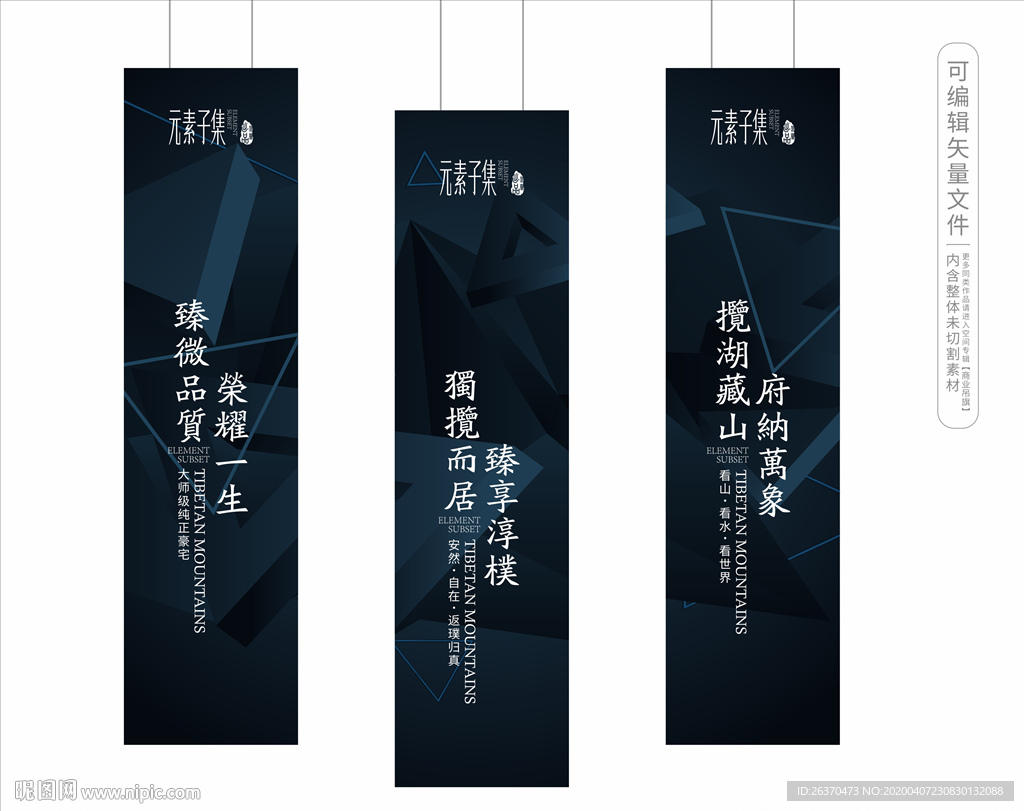 住宅吊旗