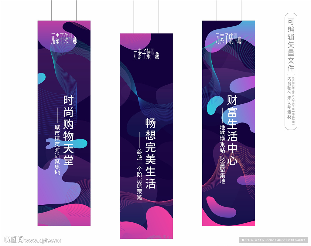 商业地产吊旗