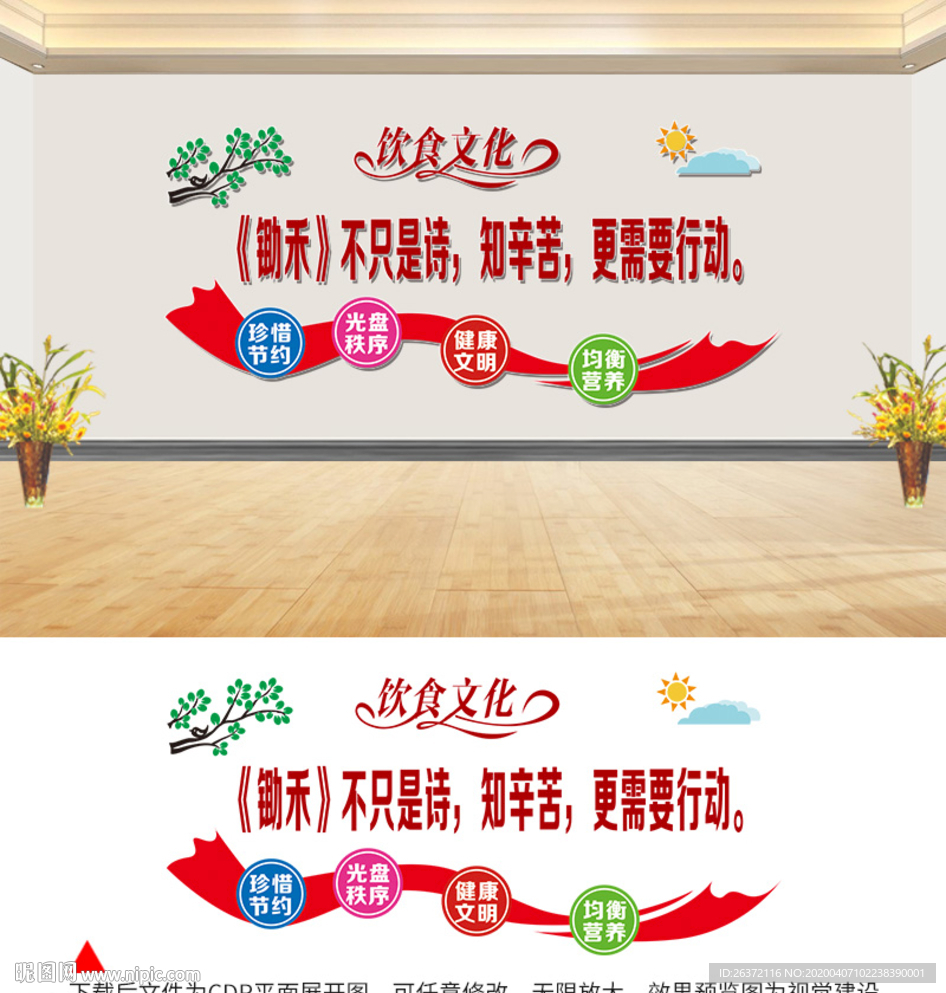 食堂文化