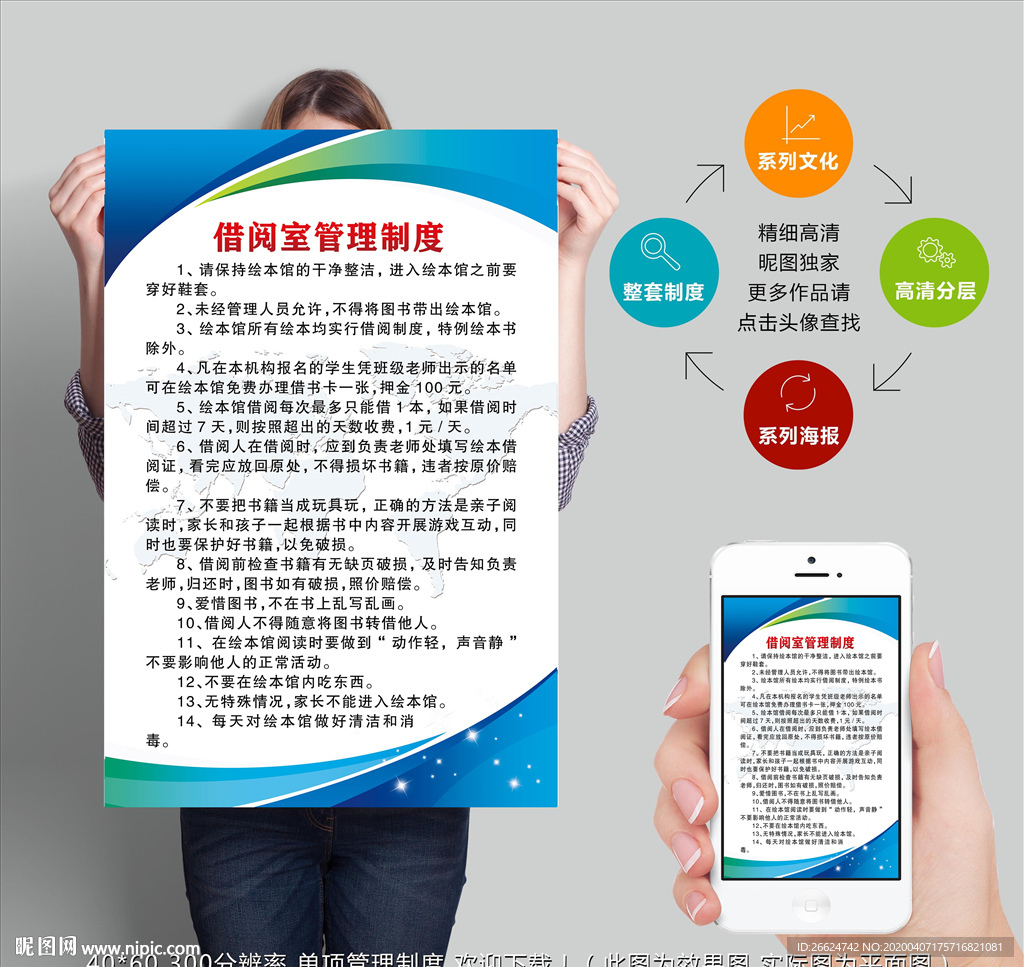 借阅室管理制度