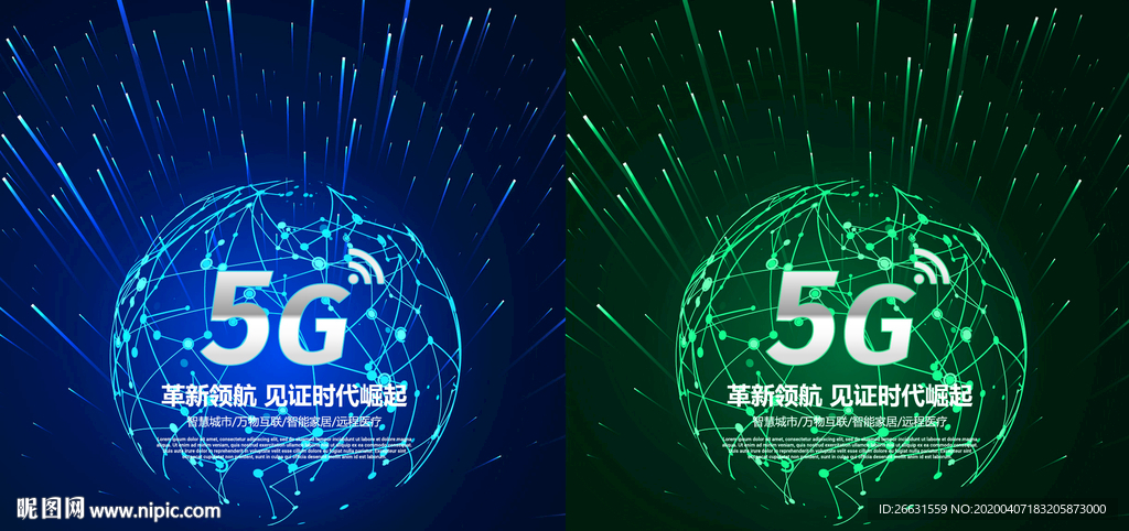 5G海报