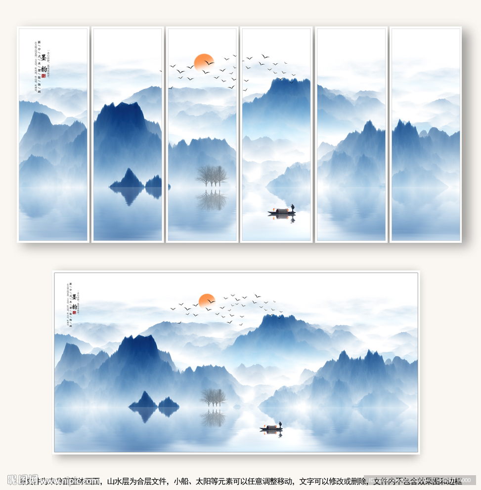 山水