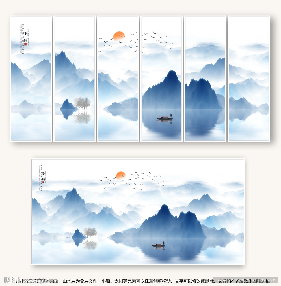 山水