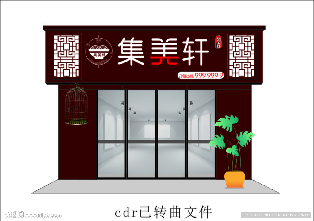 中式餐饮美食门头店招