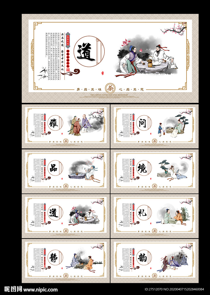 茶