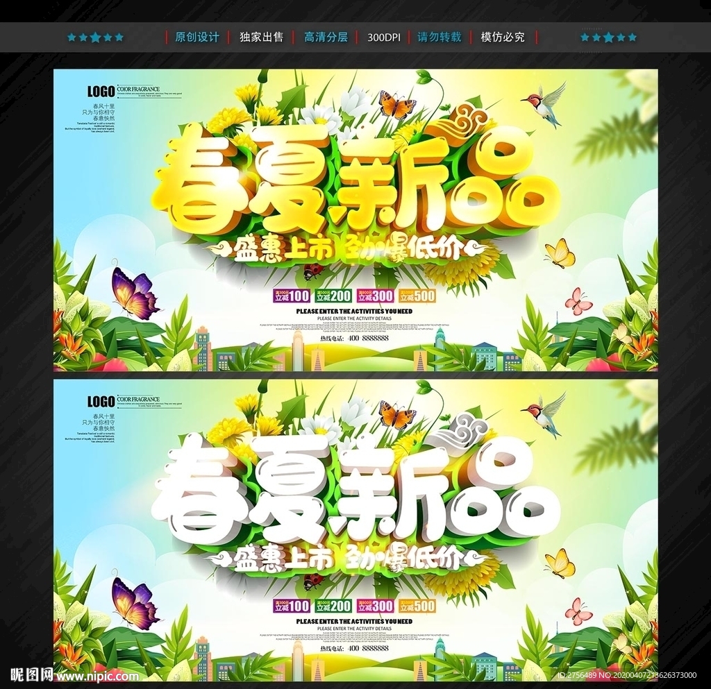 春天