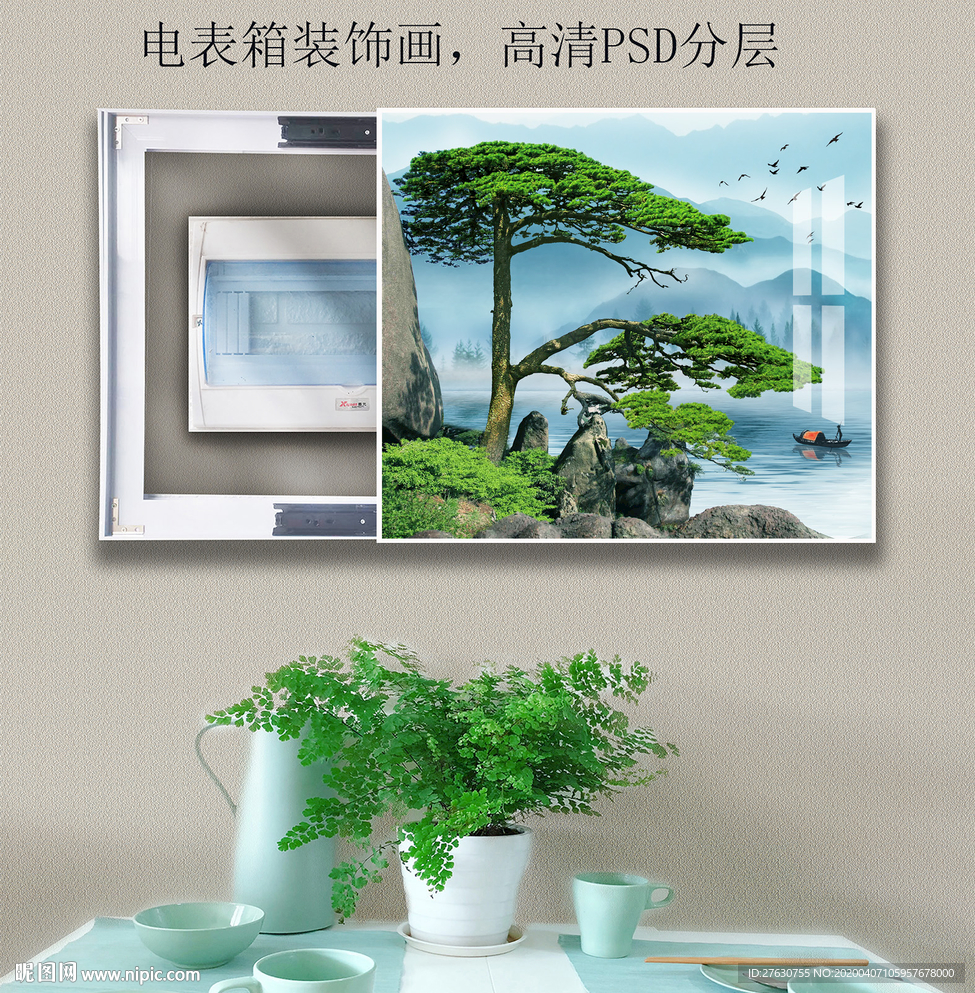迎客松装饰画