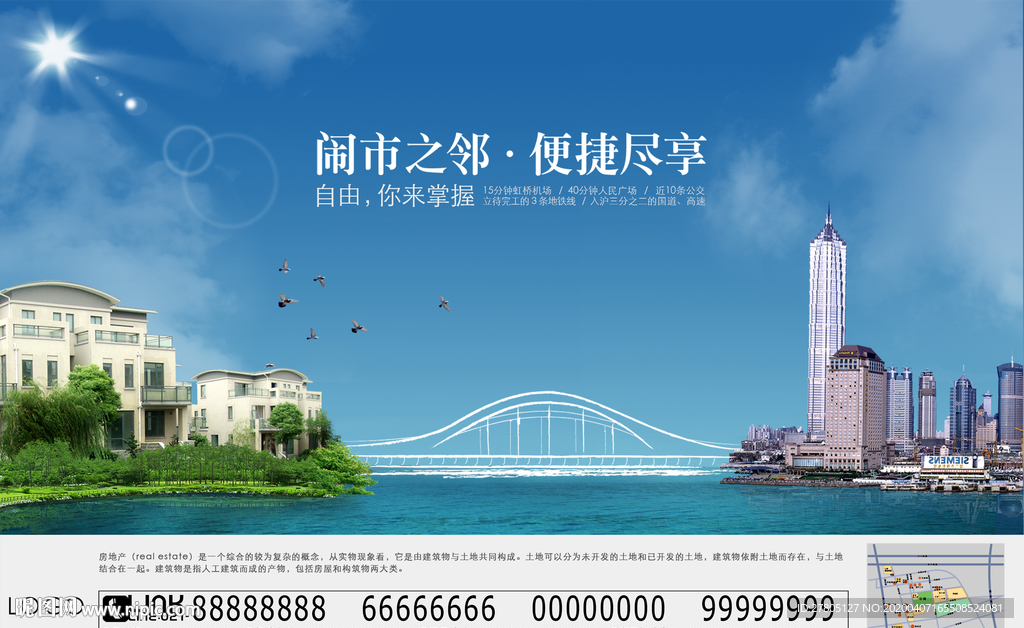 房产