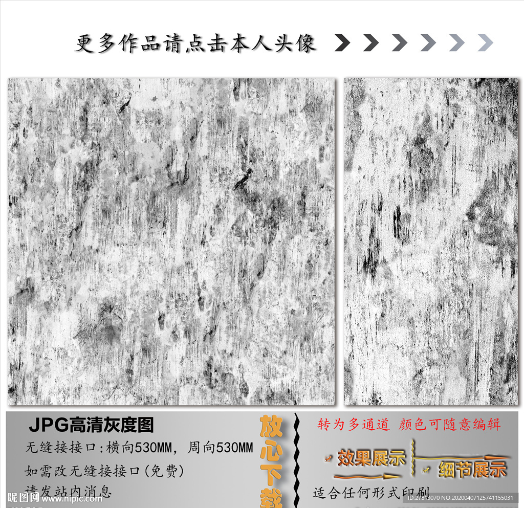 肌理纹