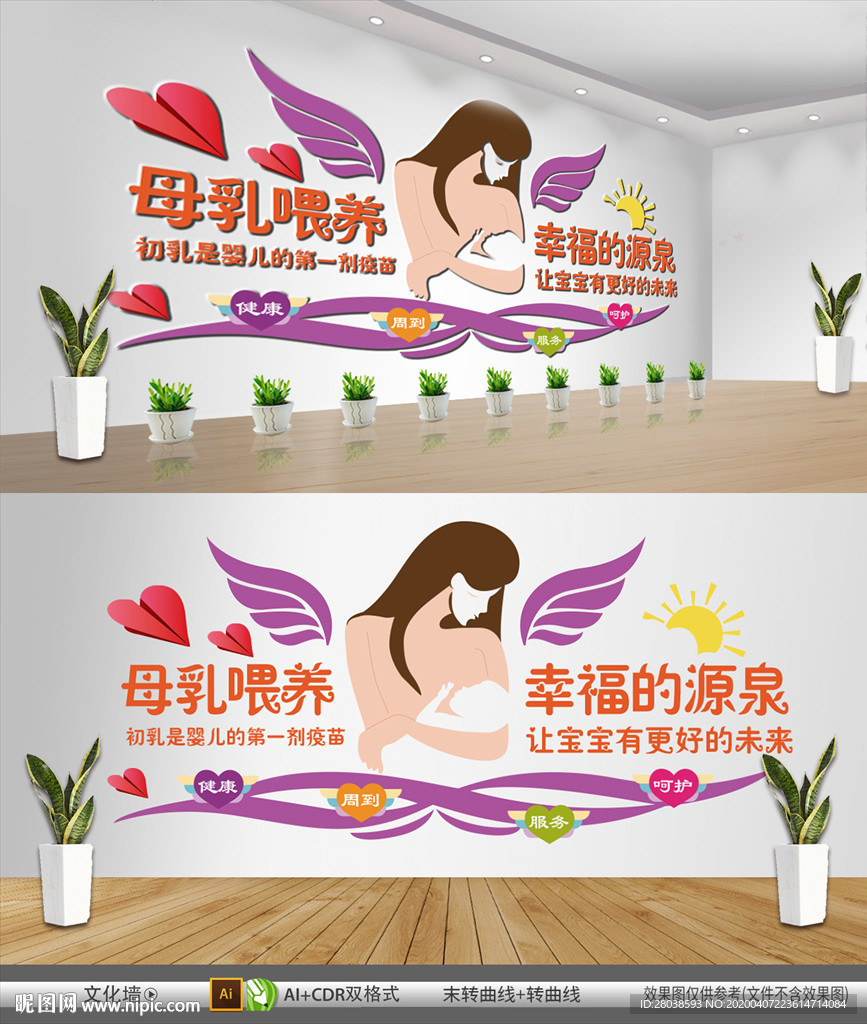 母婴文化墙