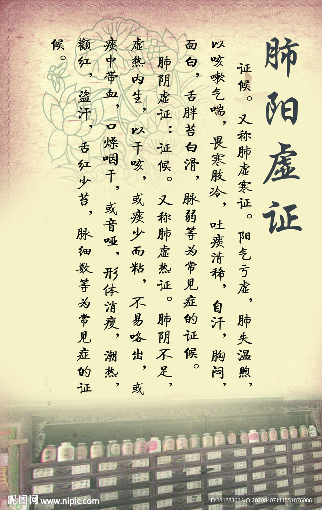 肺阳虚证