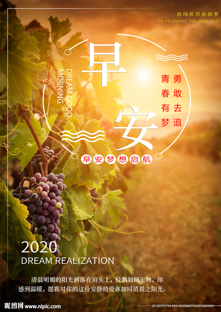 励志标语