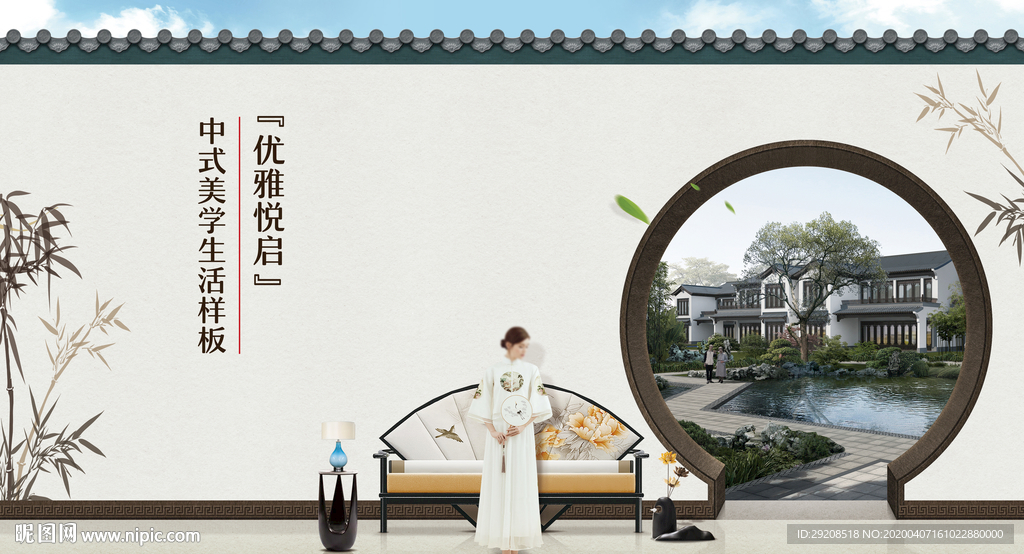 中式高清背景