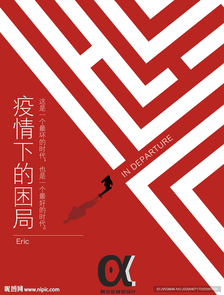 迷宫