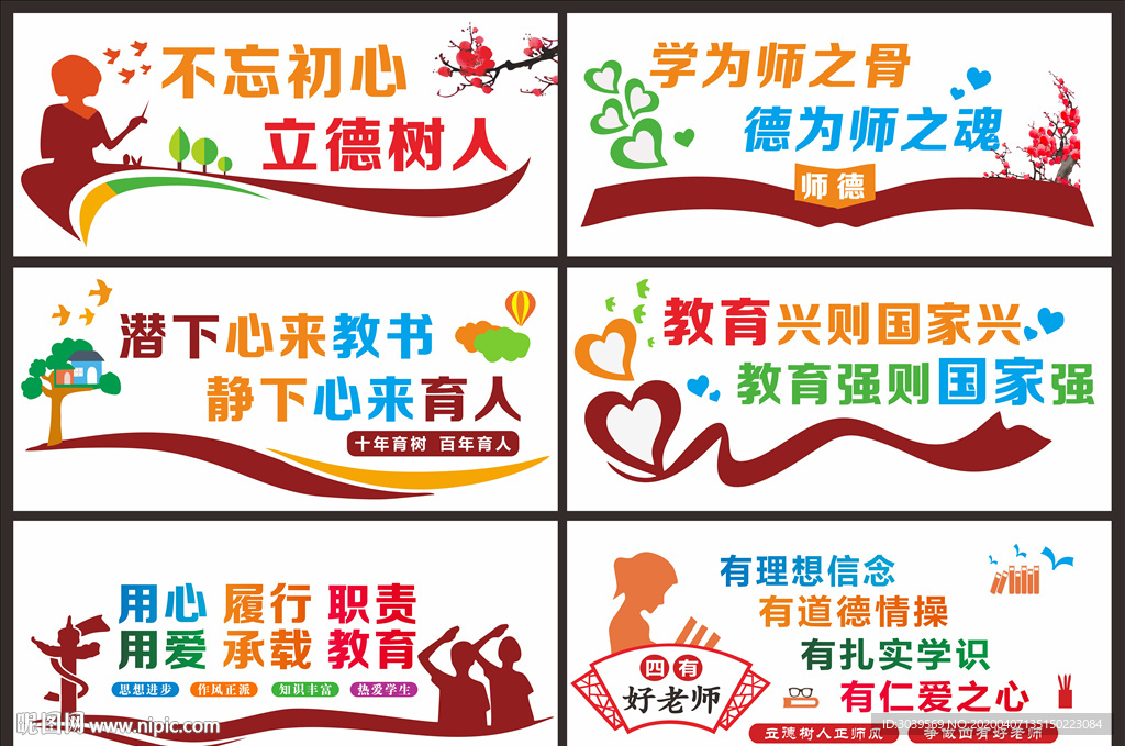教师办公室