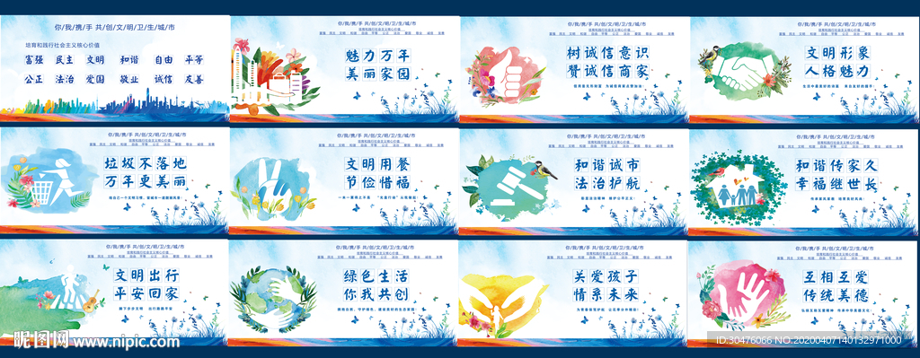 创文创卫宣传墙绘
