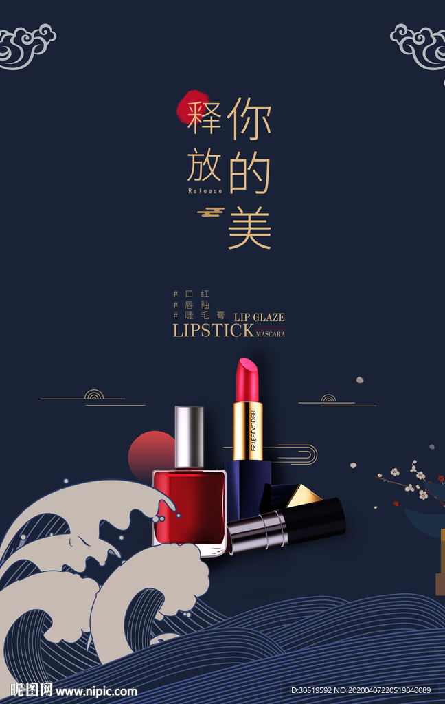 口红化妆