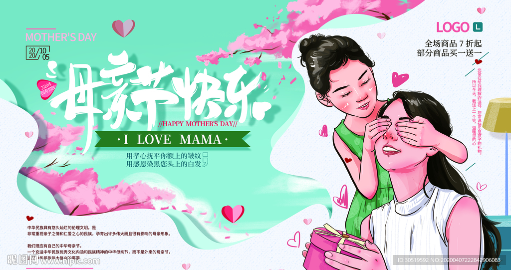 母亲节快乐